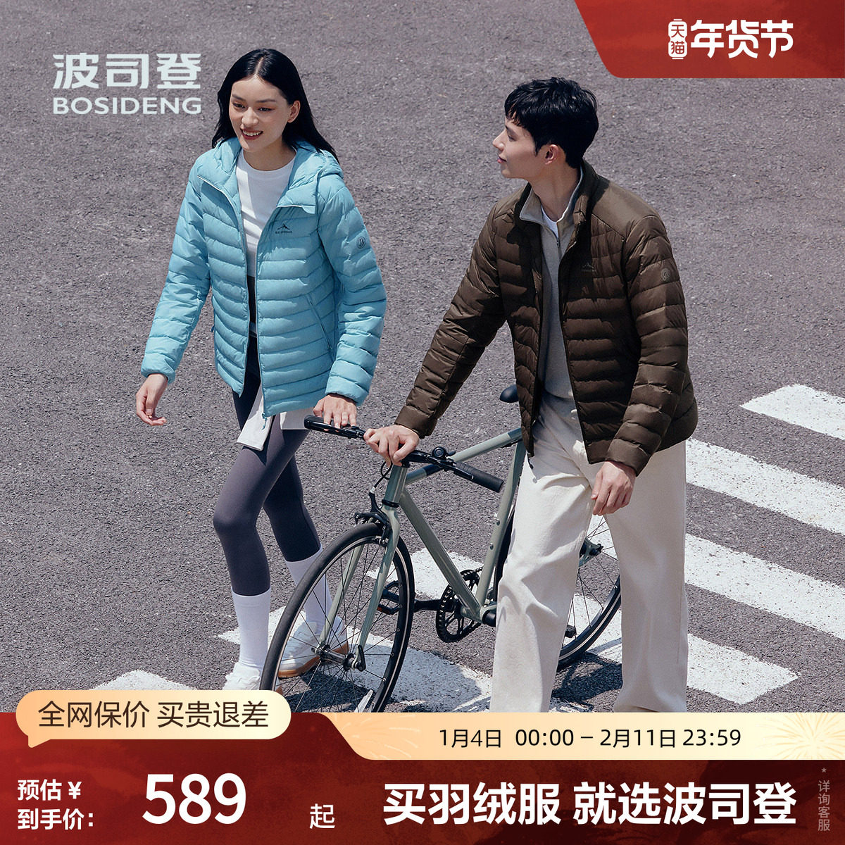 【鹅绒】波司登奥莱25秋季新款短款百搭简约时轻薄排骨条羽绒服男,男装,羽绒服,淘宝优惠券,粉丝福利购,淘宝优惠卷