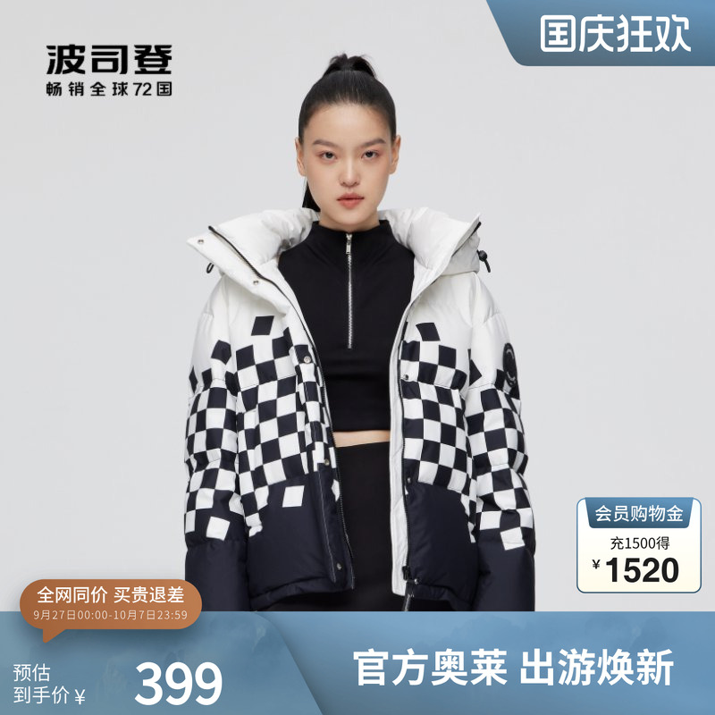波司登时尚运动羽绒服短款立领