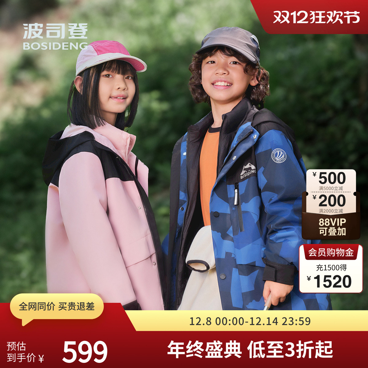 波司登2025秋季新款羽绒服