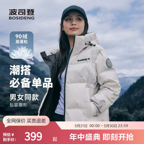 波司登羽绒服连帽拼接短款情侣