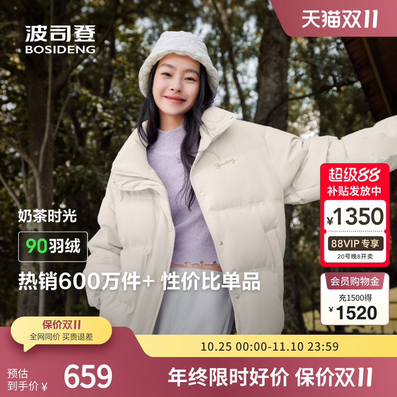波司登奥莱冬季女短款廓形时尚温柔甜美治愈显瘦休闲立领厚羽绒服