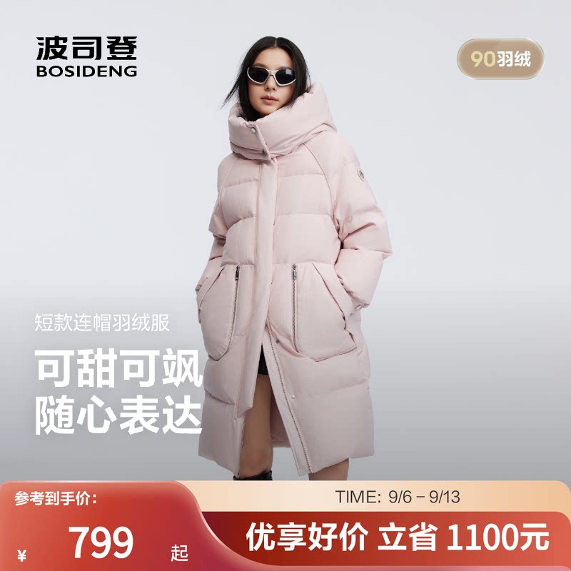 【黑金系列】波司登奥莱冬中长款美拉德甜酷风百搭连帽厚羽绒服女