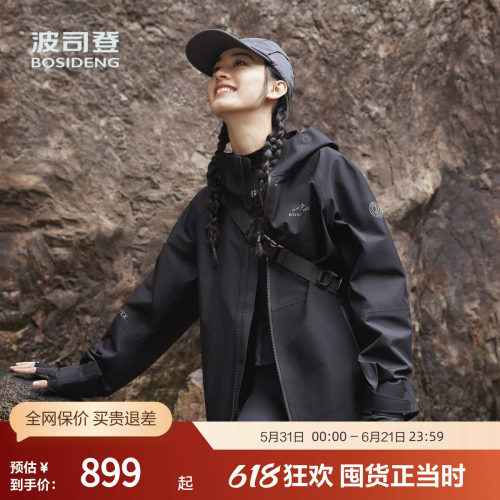 波司登功能外套户外露营防风