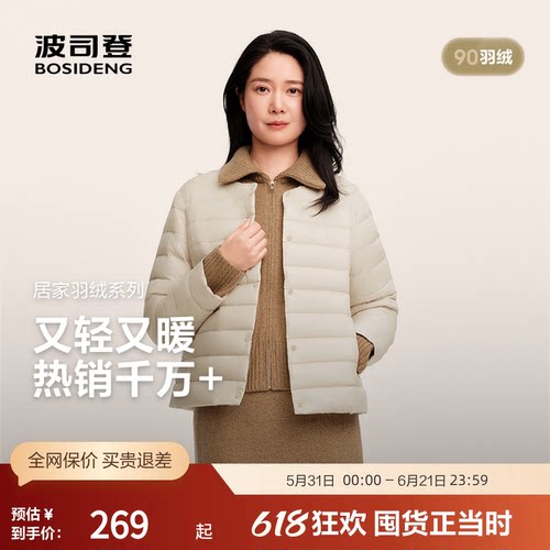 波司登奥莱春季轻薄排骨条羽绒服