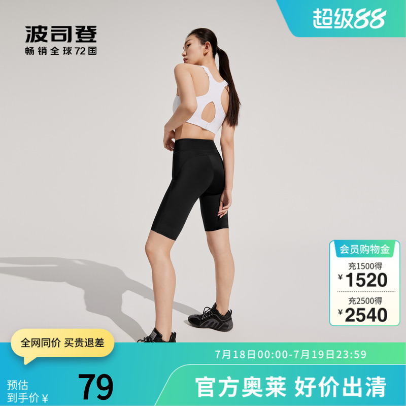 波司登奥莱女士裤子黑色短裤老花运动时尚夏装潮流舒适居家外穿