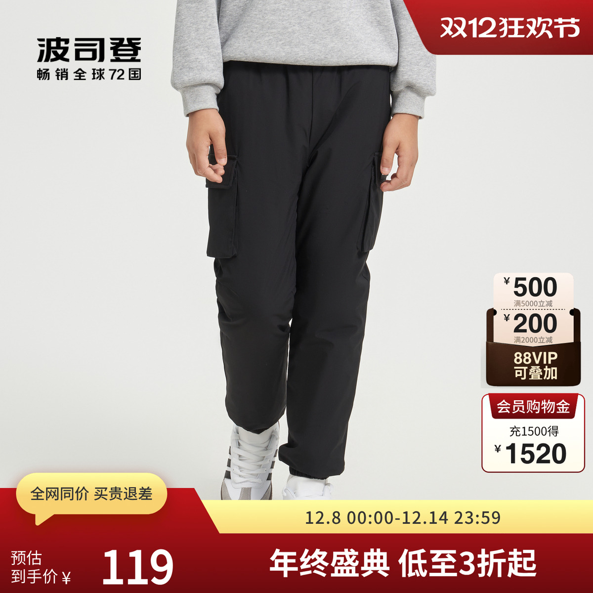 波司登儿童外穿束口百搭羽绒裤