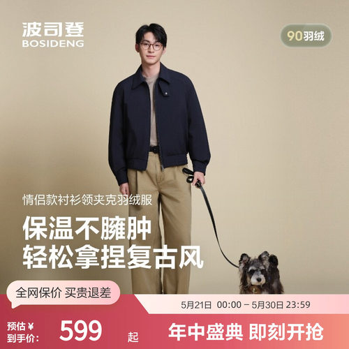 波司登25秋男短款衬衫领羽绒服