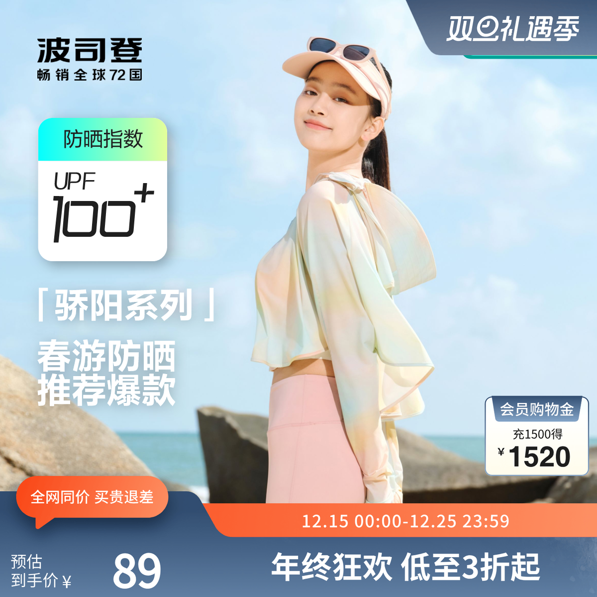 波司登奥莱女连帽防晒服披肩UPF100+凉感透气原纱防晒衣斗篷旅游