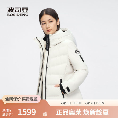 波司登奥莱女短款鹅绒羽绒服