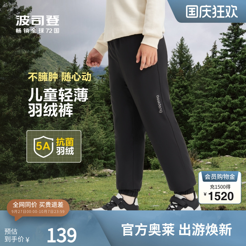轻盈羽绒裤波司登保暖