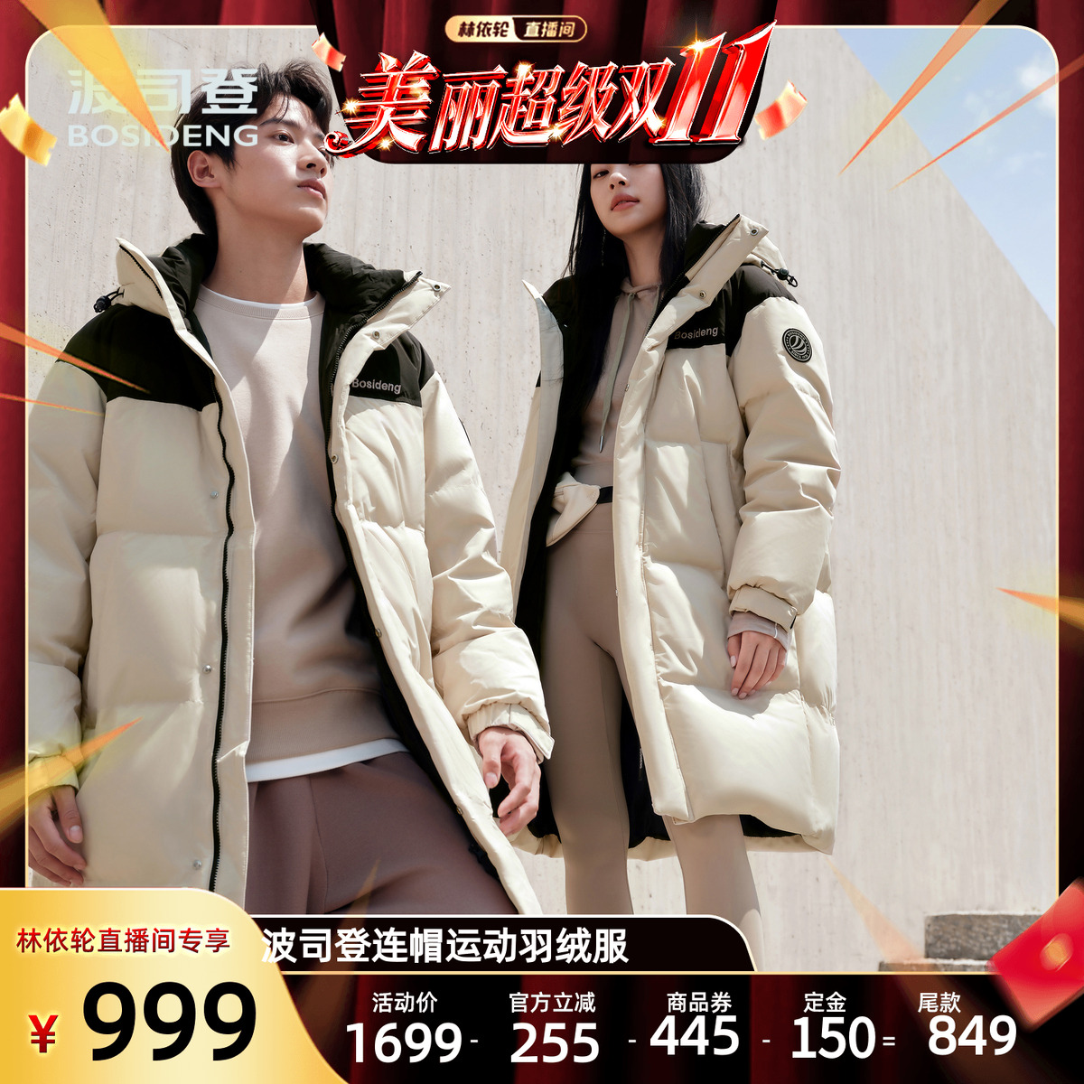 波司登保暖羽绒服冬季