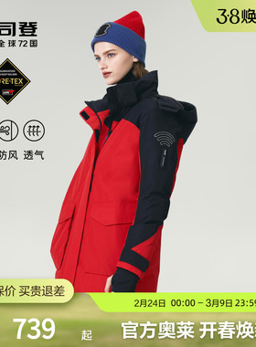 【鹅绒】波司登时尚保暖GORE-TEX户外三防防风防雨厚羽绒服女