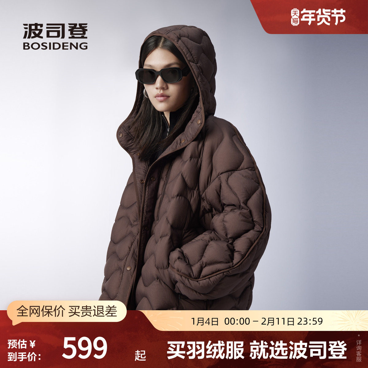 波司登秋季女潮流时尚创新连帽挡风护颈舒适抗皱休闲轻薄羽绒服,女装/女士精品,羽绒服,淘宝优惠券,粉丝福利购,淘宝优惠卷