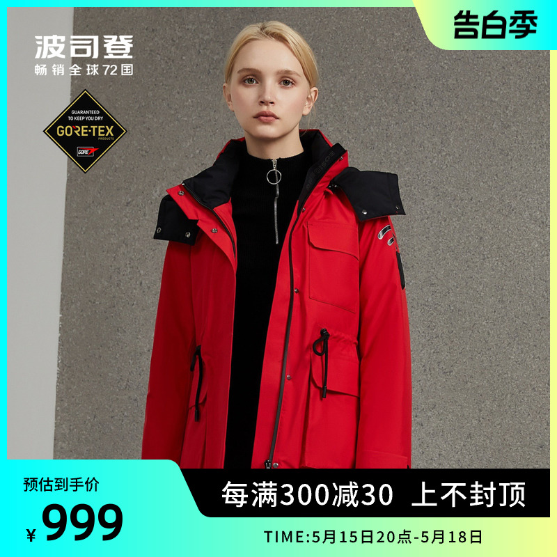 波司登鹅绒goretex户外运动保暖时尚女装外套羽绒服修身B90131108