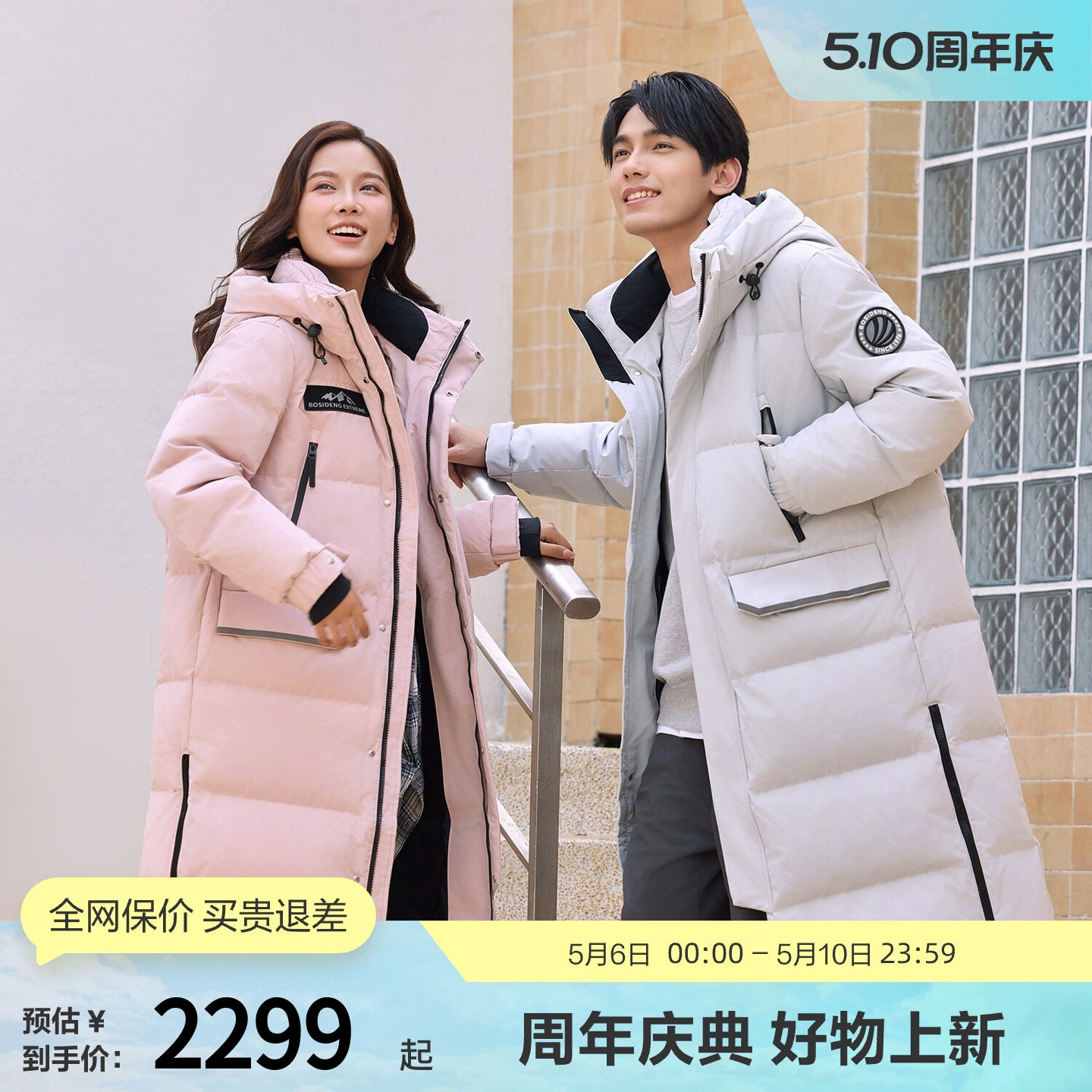 波司登男女长款极寒羽绒服鹅绒保暖冬季过膝加厚外套防风保暖百搭