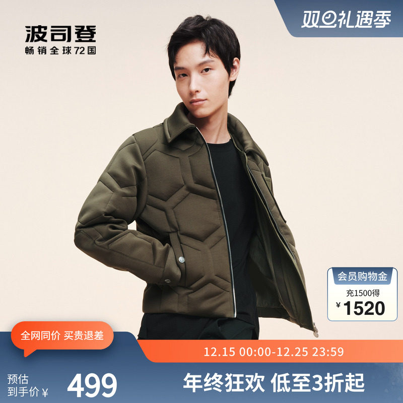 波司登时尚都市羽绒服翻领