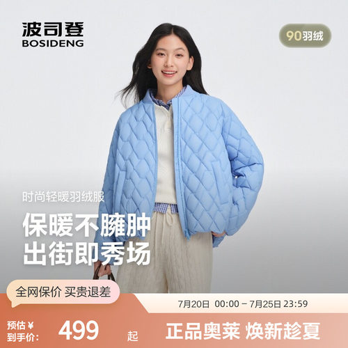 波司登秋季女短款羽绒服外套