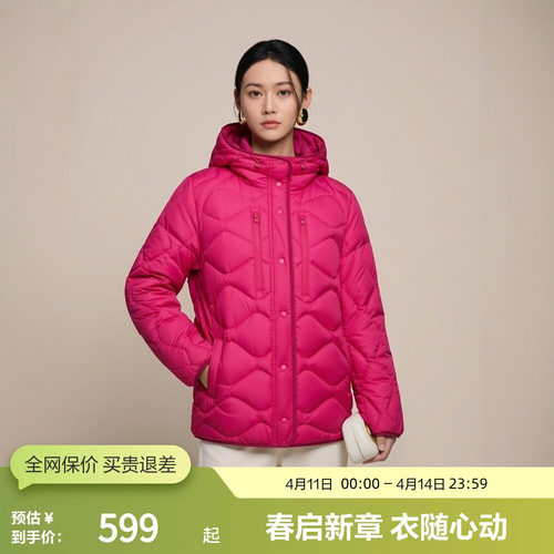 波司登秋季女潮流时尚轻薄羽绒服