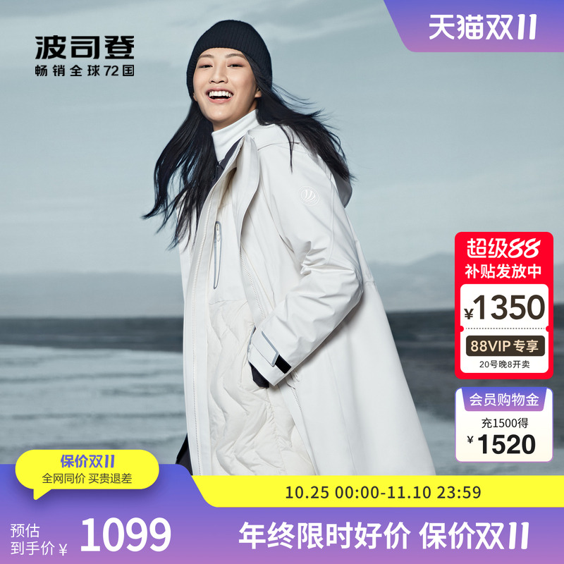 【鹅绒】波司登奥莱女舒适户外防风中长款连帽一衣三穿厚羽绒服