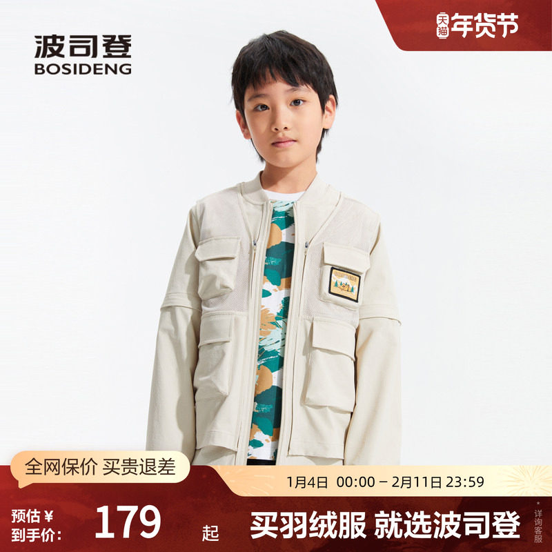 波司登奥莱男童夏季背心可脱卸外套速干排汗清爽休闲时尚舒适潮流