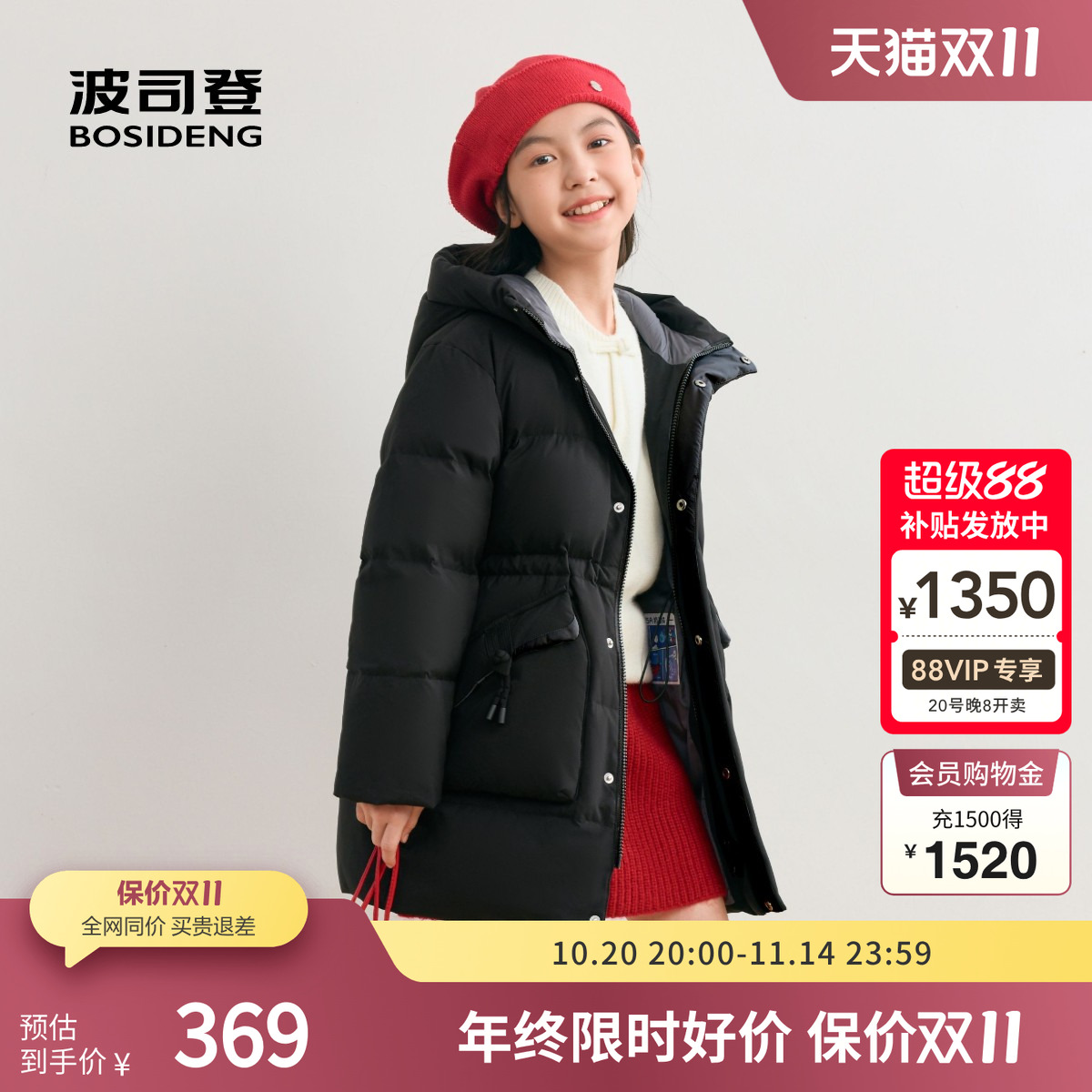 波司登羽绒服短款连帽