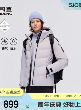 【鹅绒】波司登奥莱冬款女短款户外高蓬GORETEX连帽羽绒服