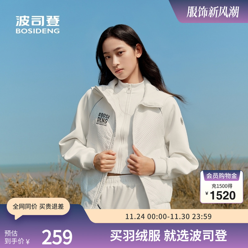 波司登鹅绒短款羽绒服轻盈保暖