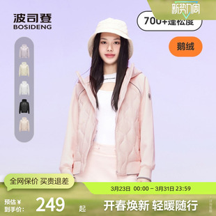 波司登奥莱冬季 鹅绒 保暖卫衣羽绒服连帽短情侣外套 明星同款