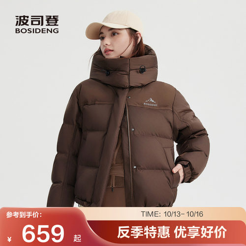 波司登短款羽绒服女时尚运动户外外套时尚百搭
