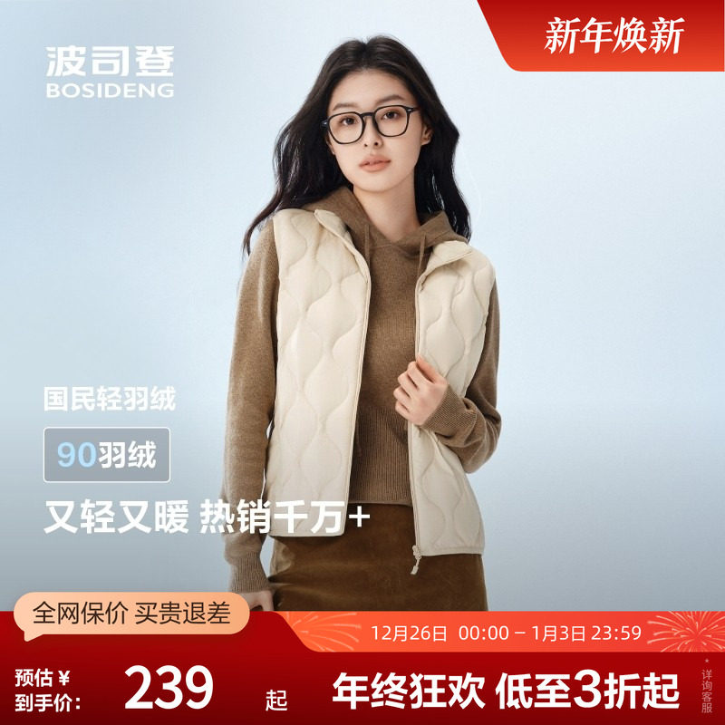 波司登奥莱25秋季新款女短款基础轻暖羽绒马甲立领轻薄休闲户外