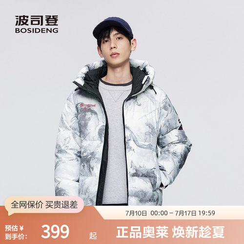 连帽运动短款羽绒服波司登