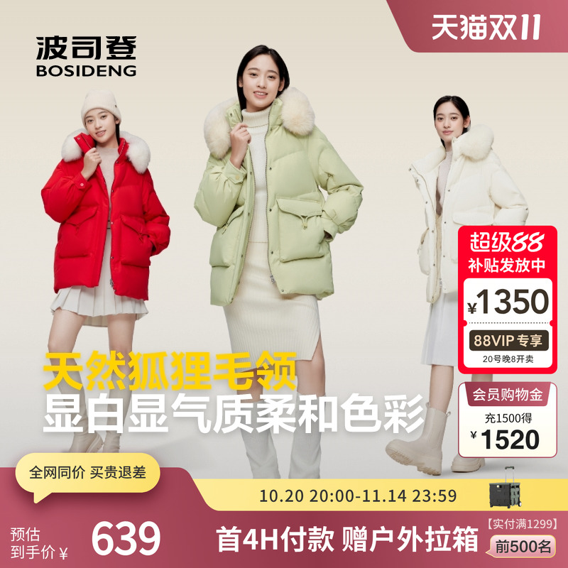 波司登狐狸毛领可脱卸帽羽绒服