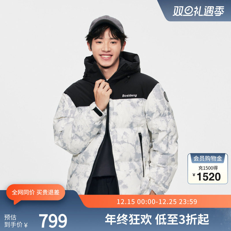 【限量福利品】波司登冬季男女同款短款时尚运动连帽羽绒服
