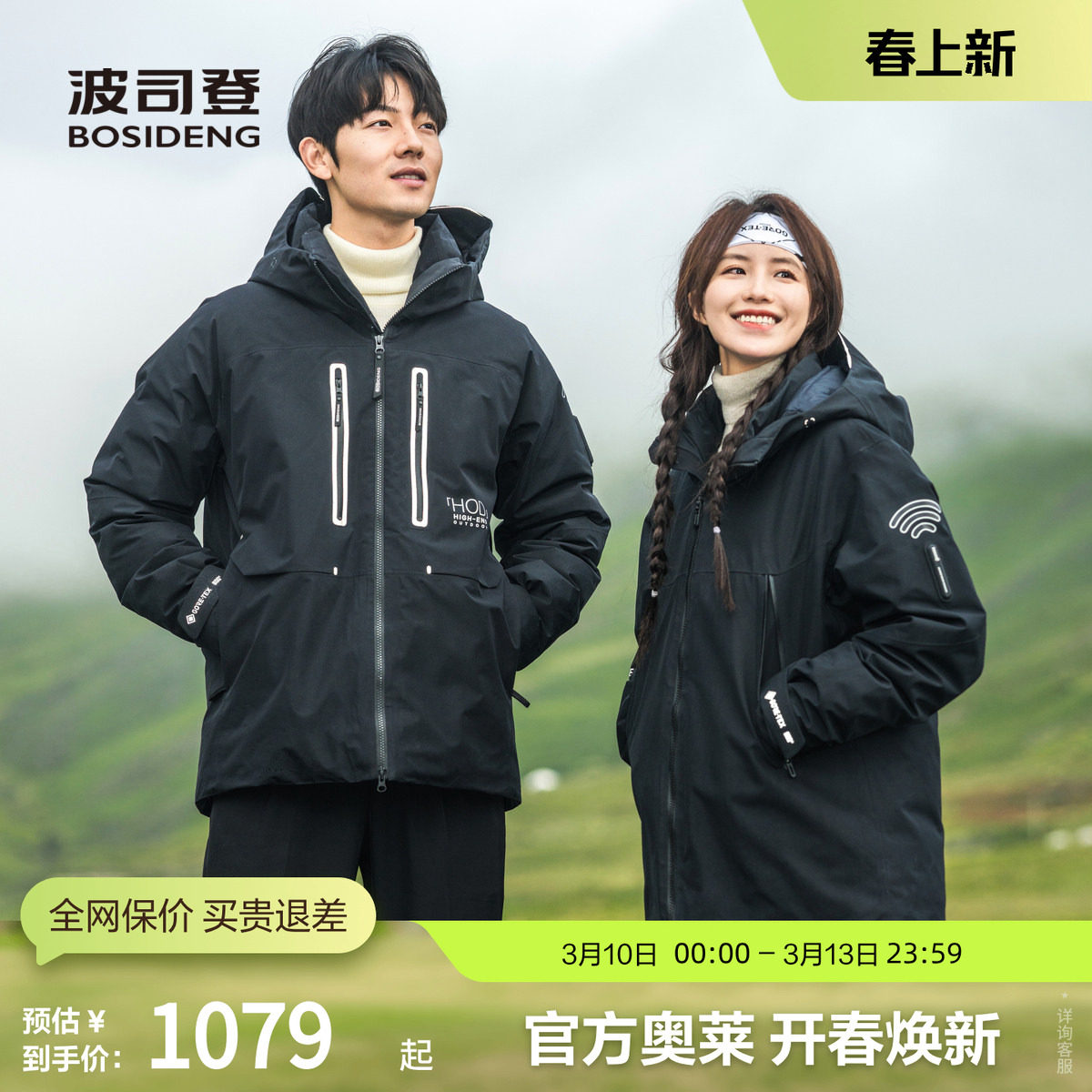 【鹅绒】波司登冬季男女女户外工装登山露营连帽厚羽绒服