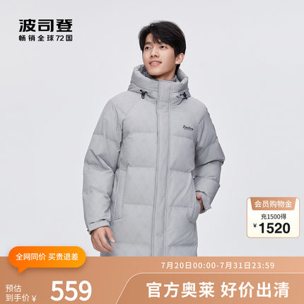 【断码清仓】波司登奥莱冬男中长款时尚休闲百搭连帽羽绒服保暖