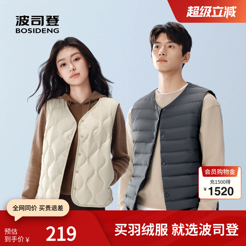 波司登羽绒服内搭马甲短款V领