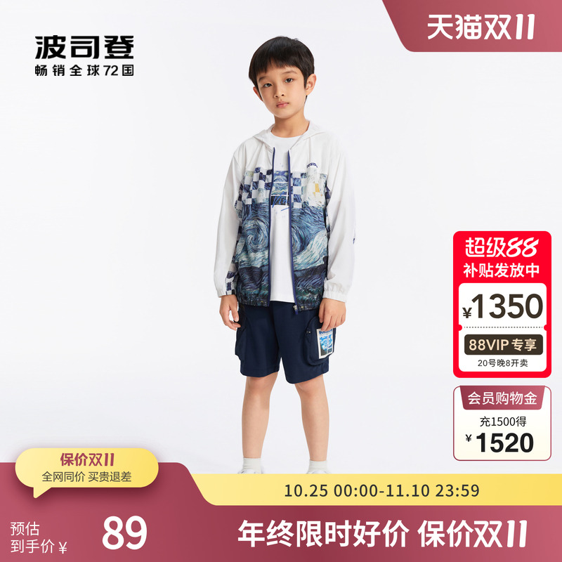 波司登奥莱男童防晒衣夏季凉感外套校园风穿搭休闲梵高系列防晒服