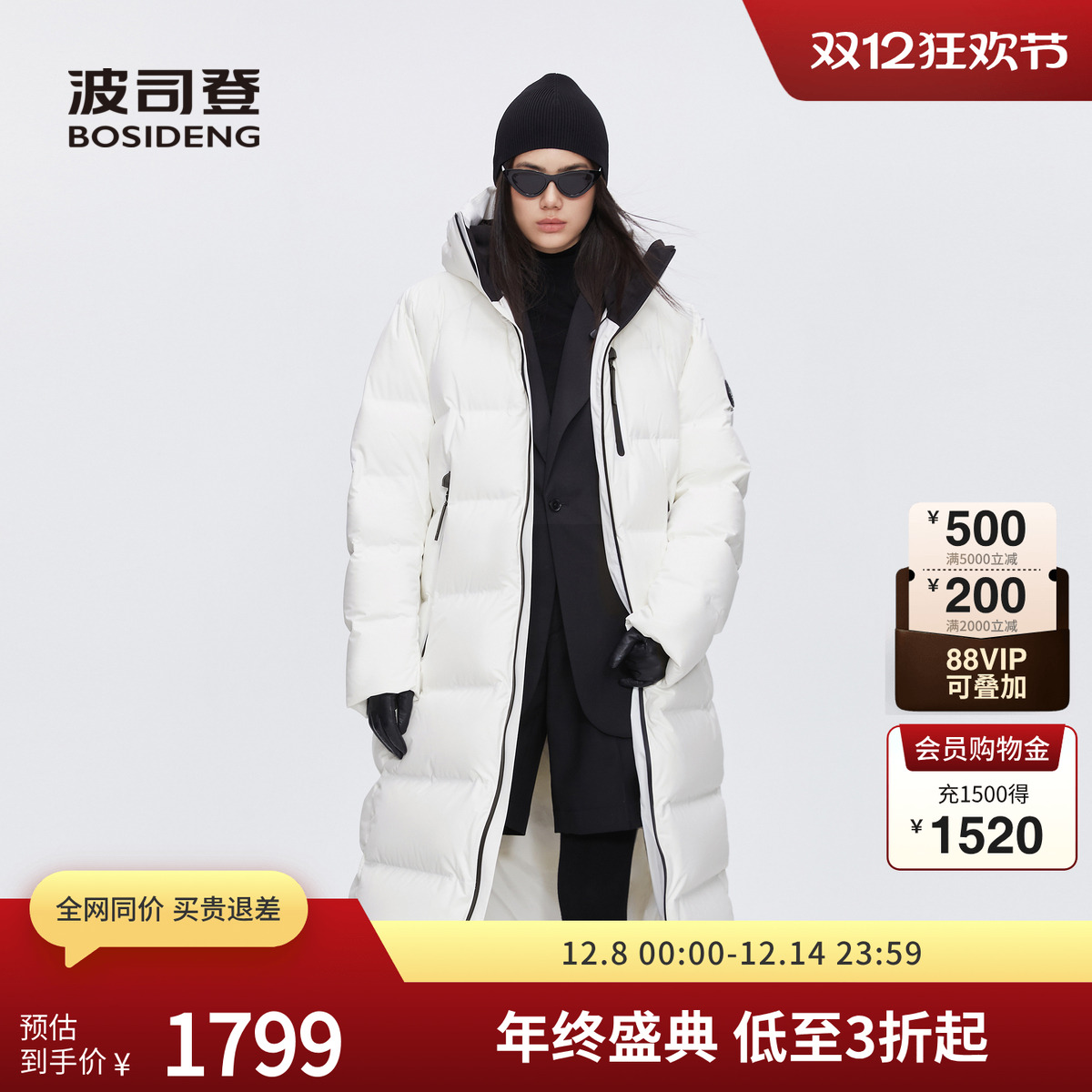 波司登长款连帽羽绒服