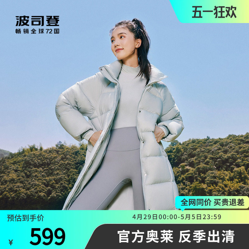【专享】波司登冬季女长款时尚休闲羽绒服