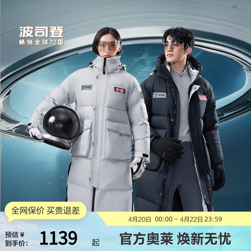 波司登奥莱冬季男女同款长款太空系列加厚羽绒服时尚简约休闲百搭