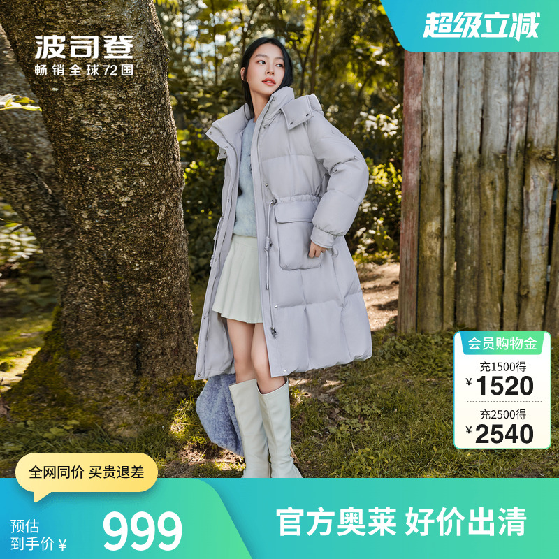 中長款羽絨服波司登休閑可脫卸帽