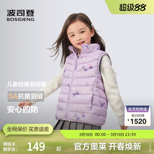 波司登秋新男女童轻盈保暖羽绒服立领马甲背心内胆