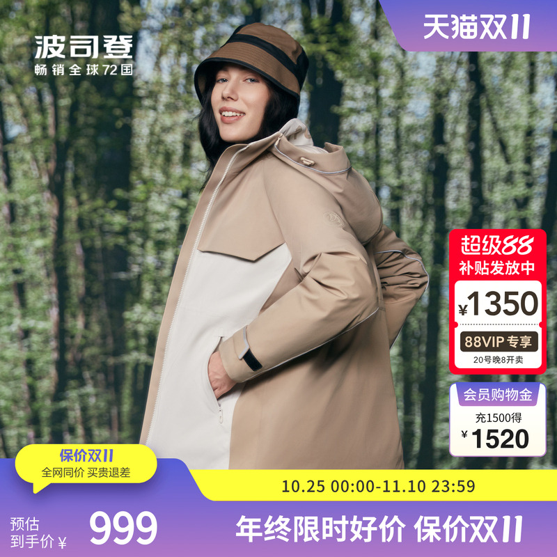 【鹅绒】波司登奥莱女轻奢舒适户外排湿连帽保暖防雨防风厚羽绒服