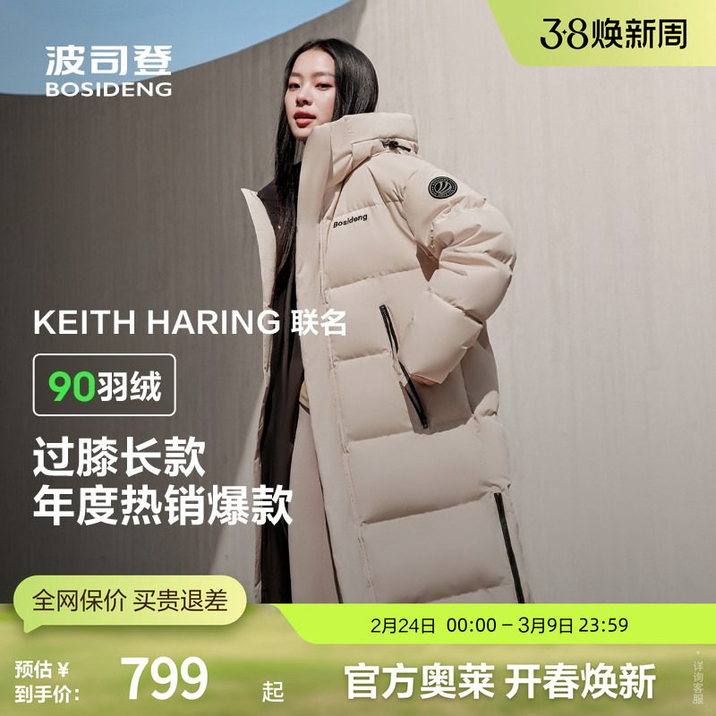 波司登奥莱冬季长款连帽潮流时尚运动厚羽绒服外套男女同款通勤风