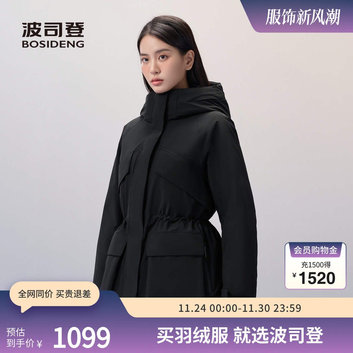 鹅绒波司登冬季户外工装羽绒服