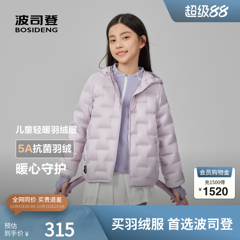 波司登2025秋季新款儿童羽绒服