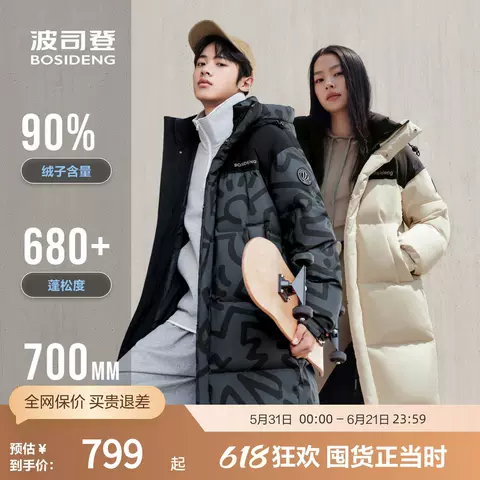 88VIP、天降礼金：波司登情侣中长款连帽羽绒服 正品联名外套 453.12元+153.8元淘金币