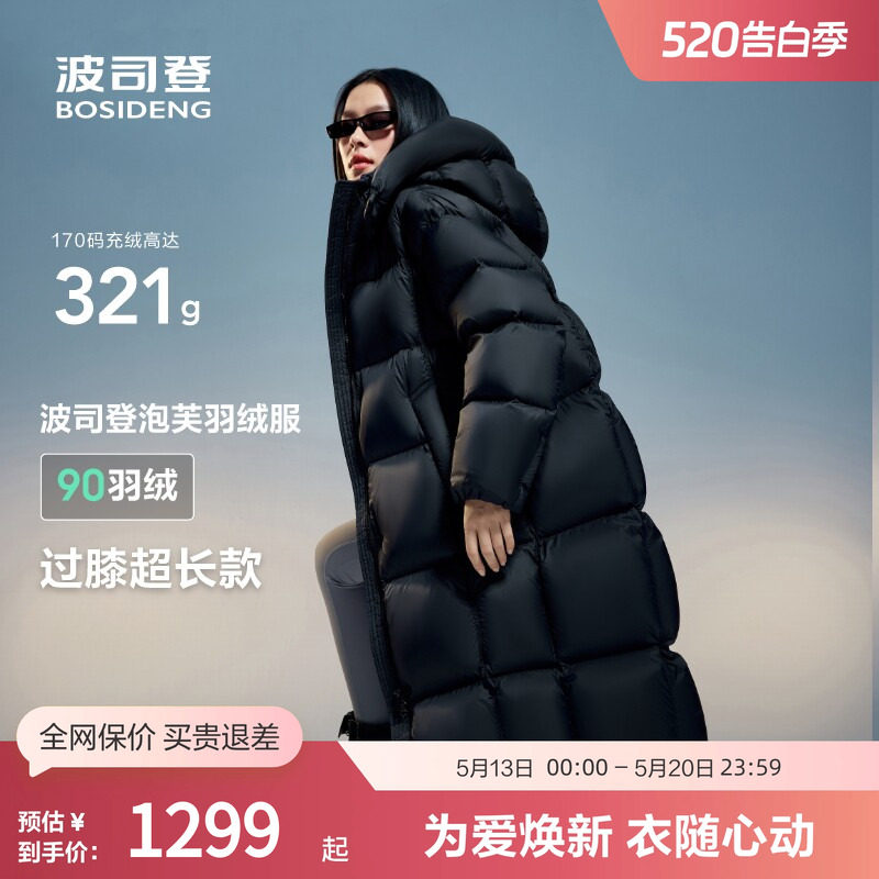 波司登奥莱冬季女长款时尚潮流泡芙创新防风保暖可脱卸帽厚羽绒服