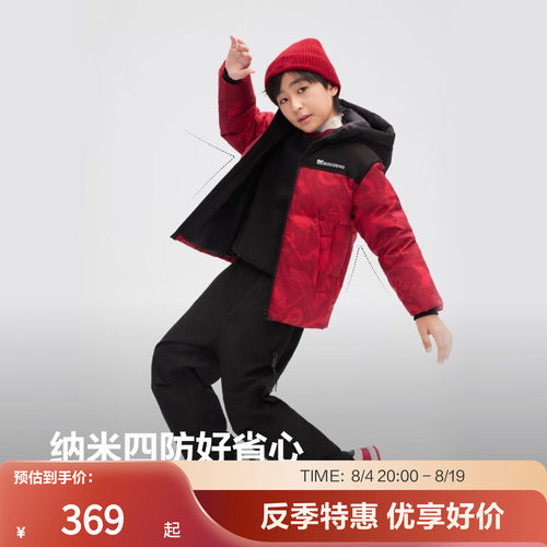 波司登新款时尚运动童趣羽绒服