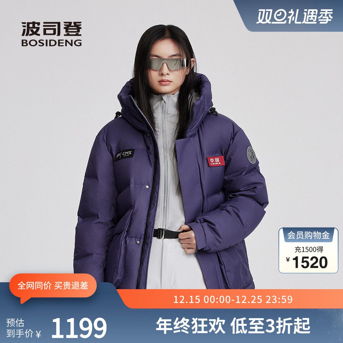 波司登2025冬季新款男女同款科技运动风百搭潮流时尚舒适厚羽绒服